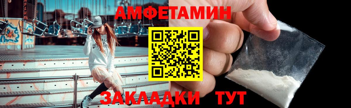 Amphetamine Розовый  Амфетамин  АМФЕТАМИН  Вход с VPN  Миллерово 