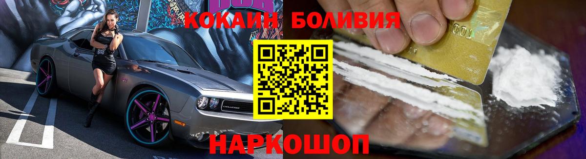 купить наркотики сайты  Вход с VPN  Миллерово  Cocaine 99% 