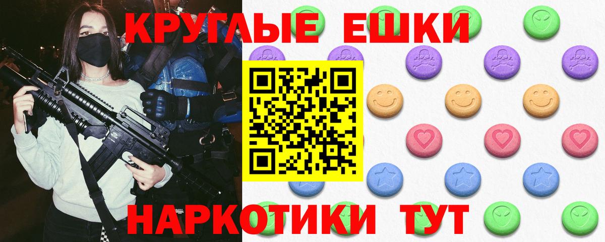 Миллерово  ЭКСТАЗИ 280мг  Вход с VPN 