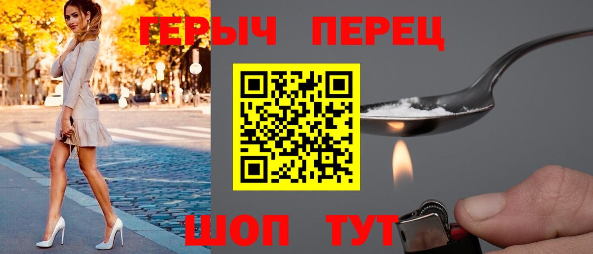 ГЕРОИН белый Миллерово