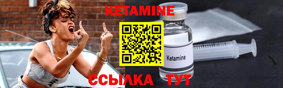 Миллерово  Кетамин ketamine  КЕТАМИН VHQ  сайты даркнета состав  Вход с VPN  блэк спрут вход 