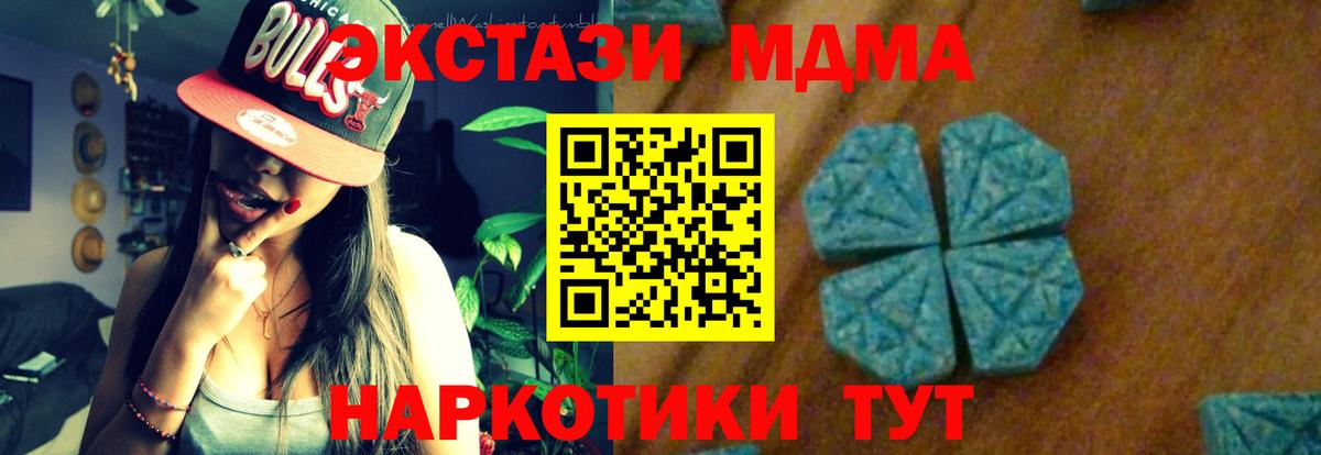 MDMA Molly Миллерово