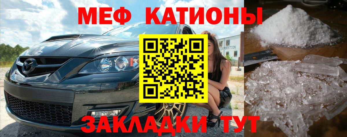 Миллерово  МЯУ-МЯУ мука  Вход с VPN  блэк спрут зеркало  МЕФ VHQ 