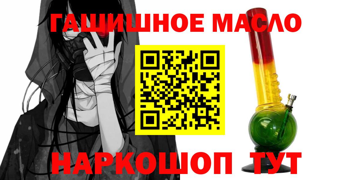 ТГК THC oil  Вход с VPN  ТГК гашишное масло  Миллерово 